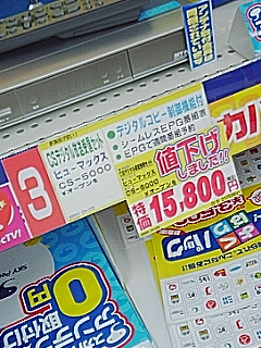 デジタルコピー制御機能付