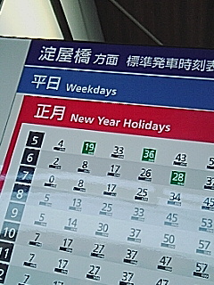 梅田までおでかけ