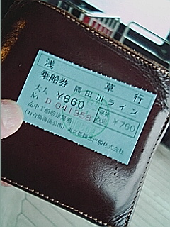 水上バス