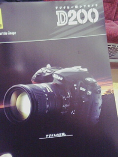 D200