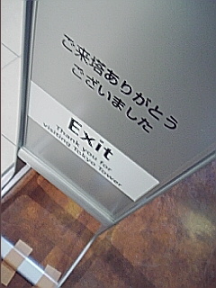 塔だから
