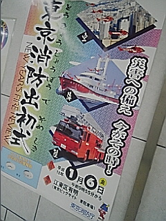 出初式