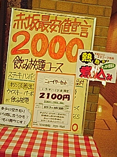 懇親会