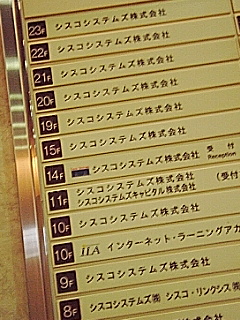国際新赤坂ビル東館