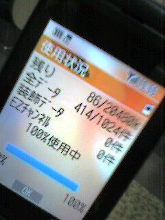 撮速メール