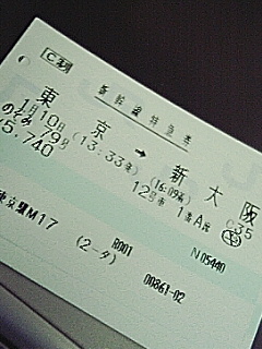 帰りは新幹線