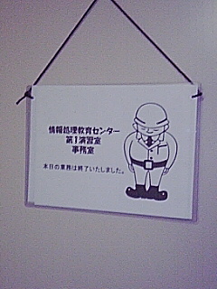 今週も終わり