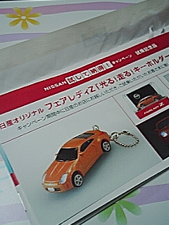 フェアレディＺ