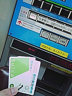 京阪でチャージ