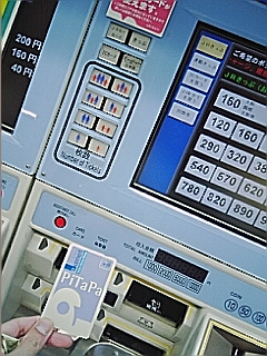 チャージ