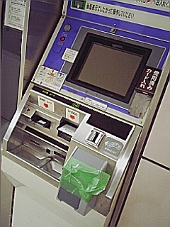 地下鉄清算機