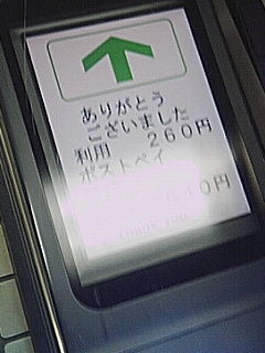 料金引き落とし