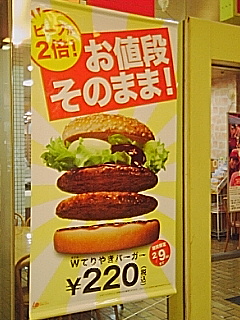 肉二倍