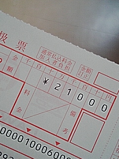 ベッコアメ継続