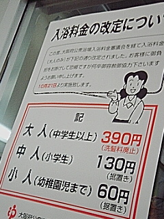 ３９０円
