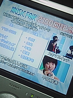 公開録画