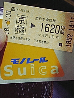 モノレールSuica