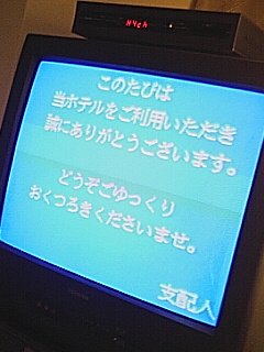 ホテルＣＨ