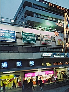 駅の北側