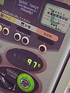 カップの自販機