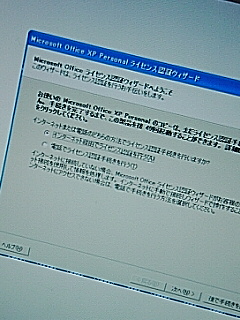 認証ウィザード