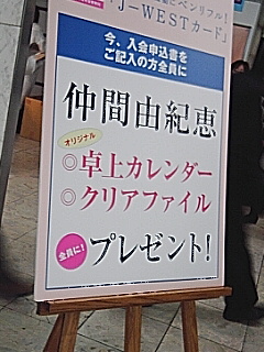 ゆっきープレゼント