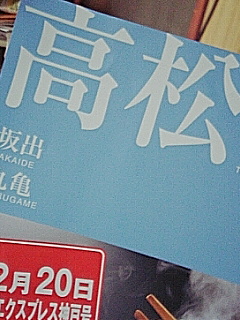 突然ですが
