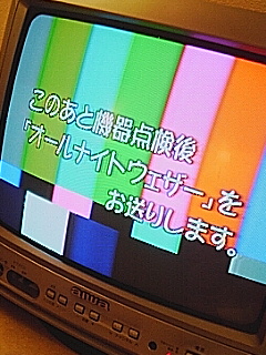 山陽放送