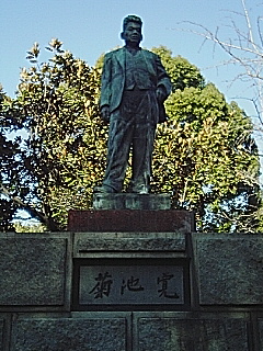 菊地寛