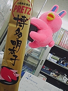 博多土産