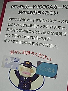 今更言われても・・