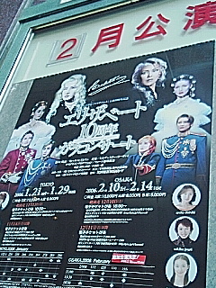 ２月公演より推定