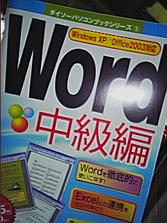 ダイソー本