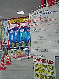 ジョーシン列待ち