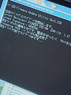 ファーム更新