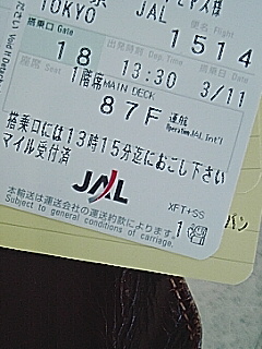 チェックイン