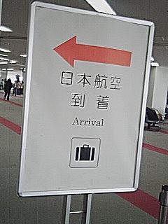 江戸着