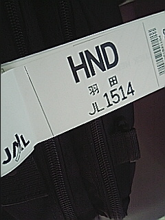 HNDタグ
