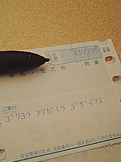 16日チェックアウト