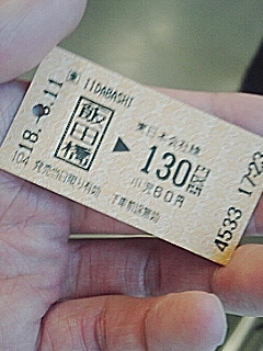 ちぅ事で