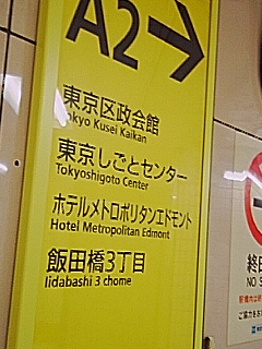 東京しごとセンター