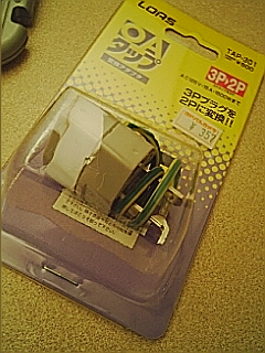 ヨドバシでの買い物