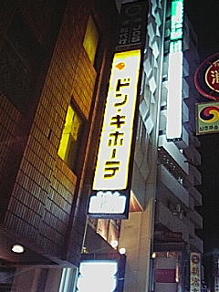 寝起きで買い物