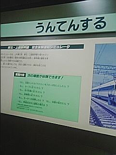 シミュレータ