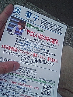 イベントライブ