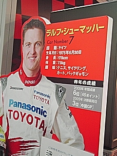 アムラックス東京