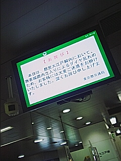 この詫びは・・