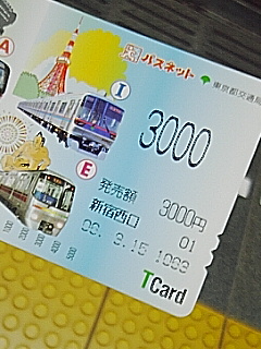 パスネット