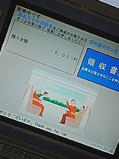 帰りの新幹線