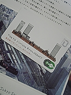 記念Suica